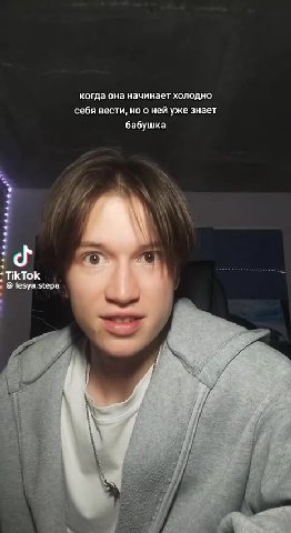 когда она начинает холодно себя вести, но оней уже знает ‚ @lesya.stepa у ‘TikTok Beer saree