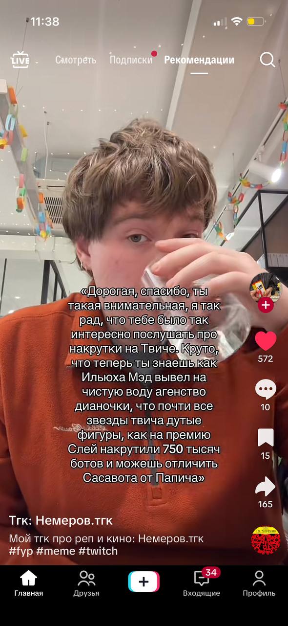 у меня вся лента в комментариях о слее