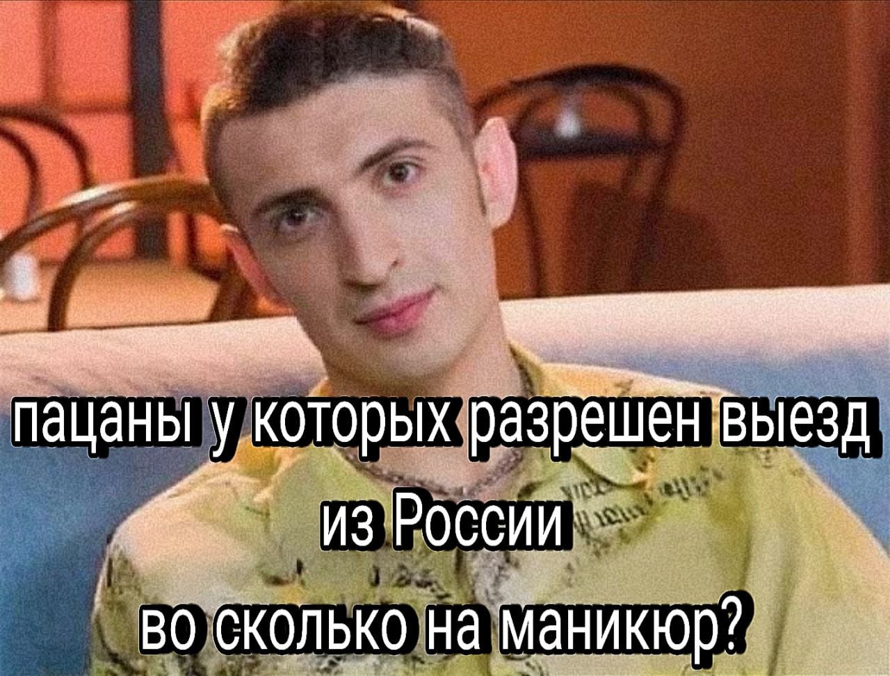пацаны у которых разрешен выезд ИЗ CCUM сколько на