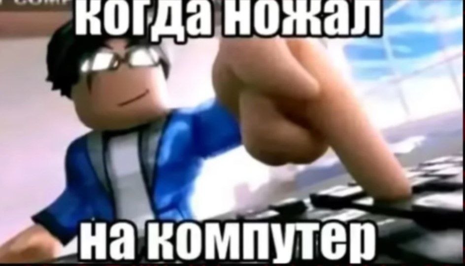 ПОТЕ, компутер”