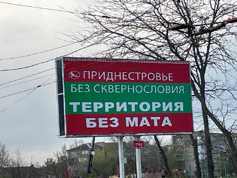 SSF БЕЗ СКВЕРНОСЛОВИЯ ТЕРРИТОРИЯ МАТА