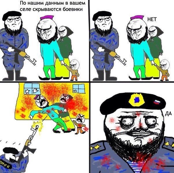 По нашим данным в вашем селе скрываются боевики НЕТ Я 3 (2 AN 41