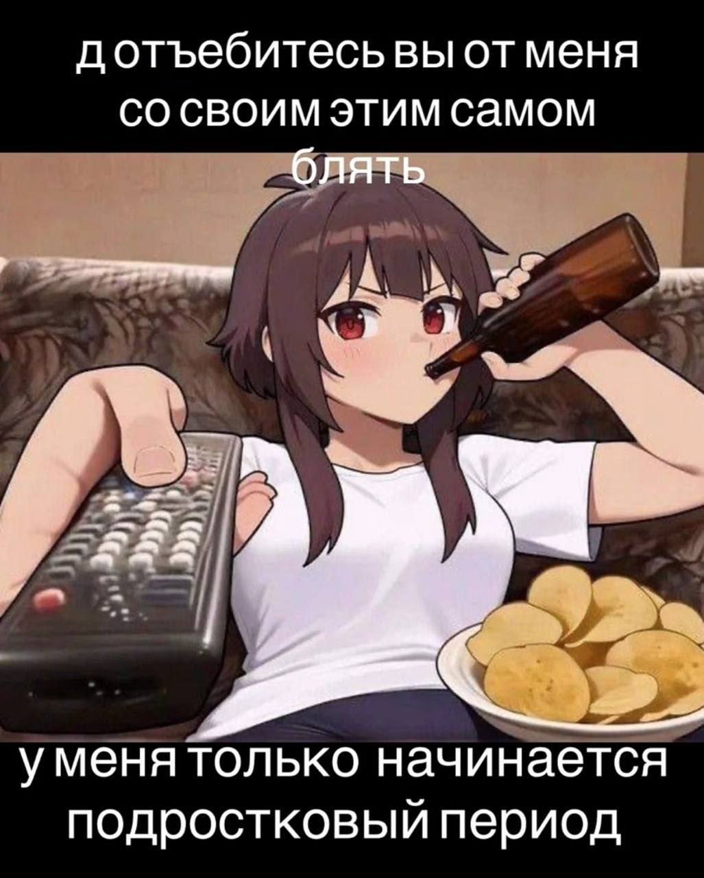 дотъебитесь вы от меня своим этим самом блять уменя только начинается подростковый период