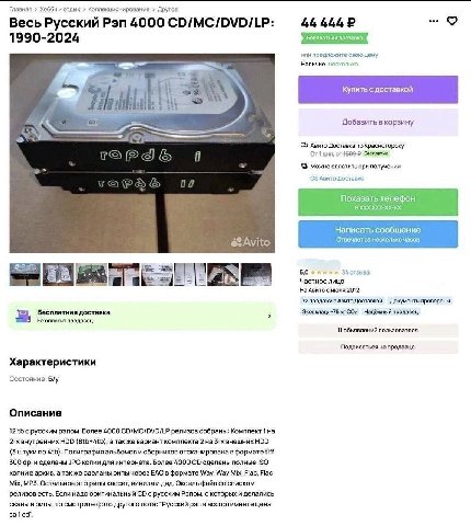 Главная Хобби и отдых Коллекционирование Другое Весь Русский Рэп 4000 CD/MC/DVD/LP: 44 444 1990-2024 или предложите свою цену Наличие: несколько Купить с доставкой Добавить в корзину Авито Доставка по