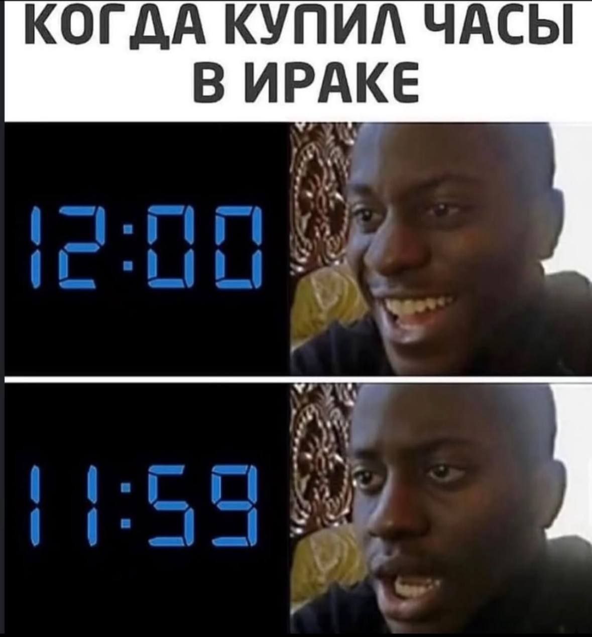 КОГДА КУПИЛ ЧАСЫ В ИРАКЕ