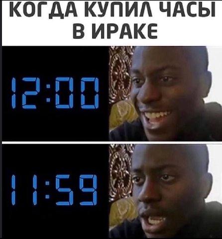 КОГДА КУПИЛ ЧАСЫ В ИРАКЕ