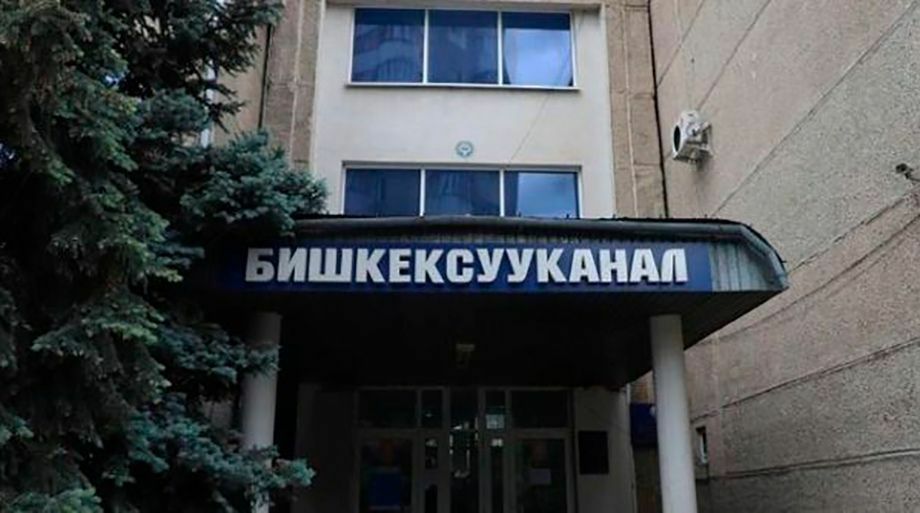 БИШКЕКС УУК АНАЛ 4