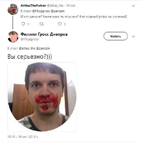 ArthasTheRuiner @athas_the 19 окт. Вответ @filippgross @zanozin И что дальше? Какая дока, ты под чем? Ano ходячий ты сложный( От От Филипп Гросс Днепров @filippgross В ответ @athas_the @zanozin Вы сер