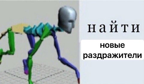ахахаха, смотрите, аутисты, какой я смешной мем нам придумала!!