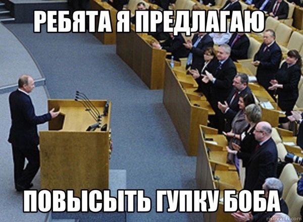 РЕБЯТА Я ПРЕДЛАГАЮ A a ПОВЫСЫТЬ ГУПКУ-БОБА
