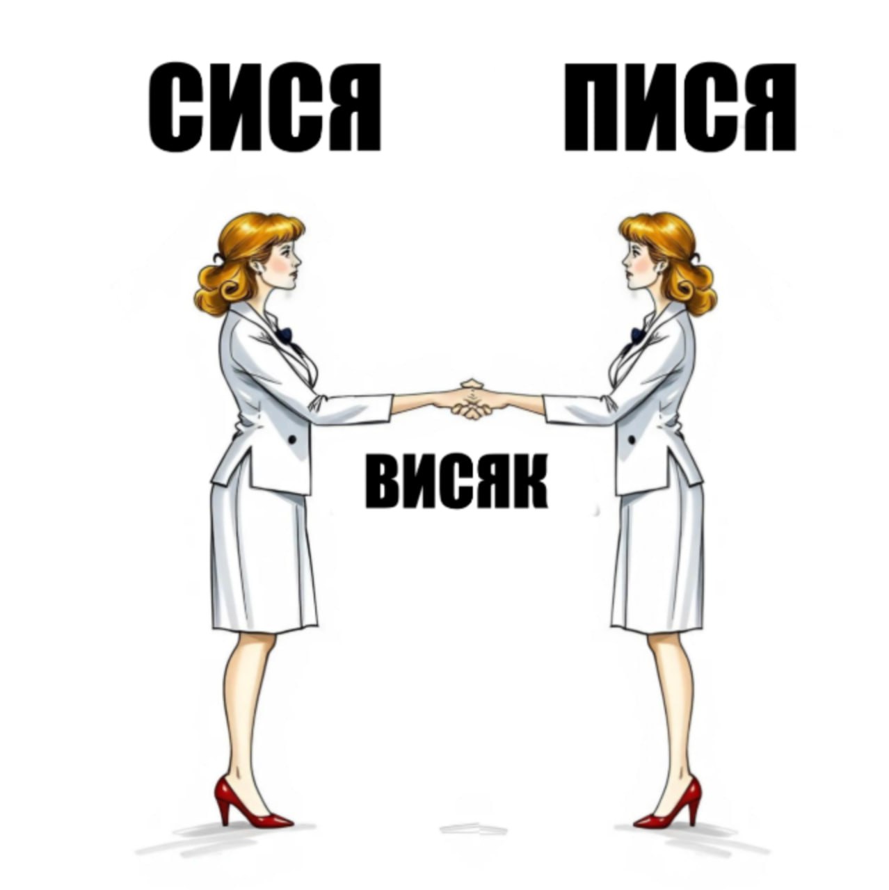4 5 a ВИСЯК