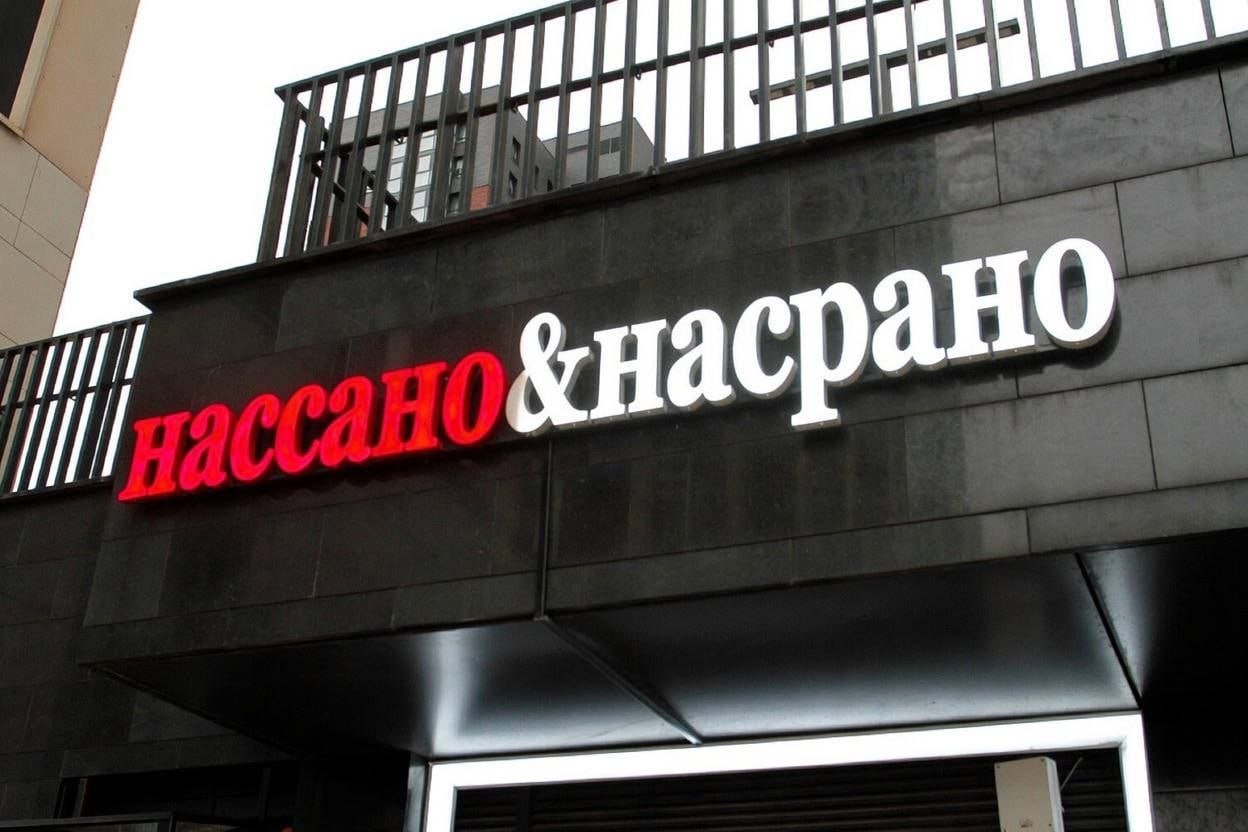 с рано