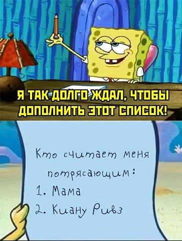 Я TAK-QONFOOKOAN, ЧТОБЫ ДОПОЛНИТЬ ЭТОТ СПИСОК! и A