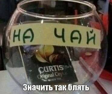 Значить так блять