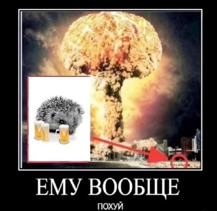 ЕМУ ВООБЩЕ ПОХУЙ