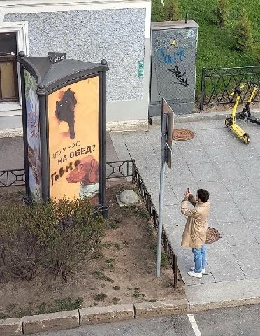 БЕД? и