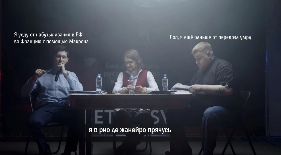 Я уеду от набутыливания в Лол, я ещё раньше от передоза умру во Францию с помощью Макрона 4 я Врио жанейро прячусь