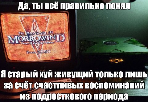 а, ТЫ всё правильно А. Vhe ‘бай AND: Gawe the Press TAR: Я старый хуй живущий только лишь за счет счастливых воспоминании из подросткового периода