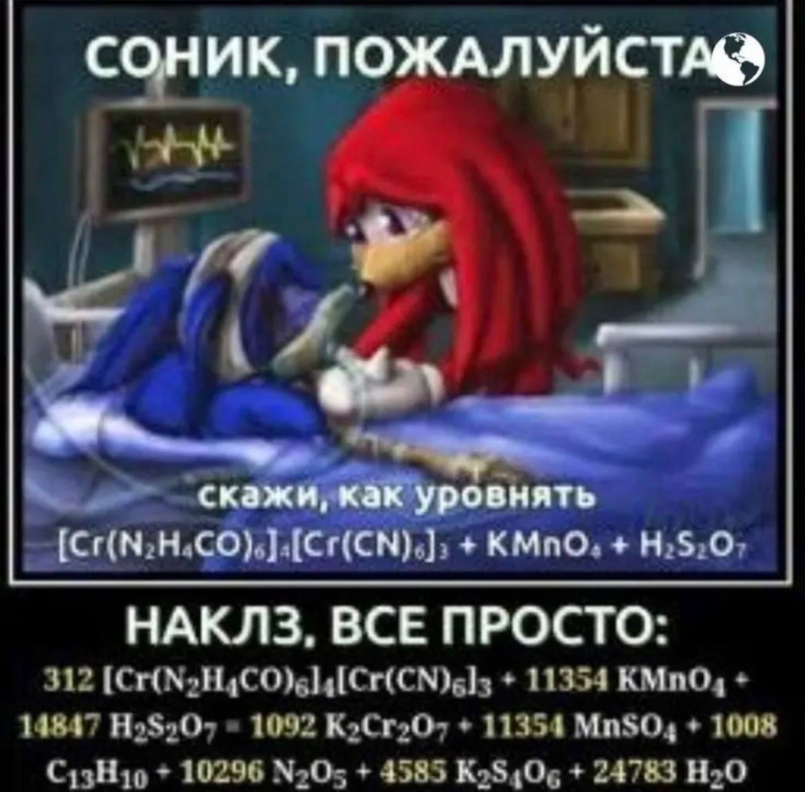 СОНИК, “4 скажи, как уровнять НАКЛЗ. ВСЕ ПРОСТО: