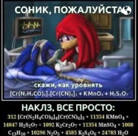 СОНИК, “4 скажи, как уровнять НАКЛЗ. ВСЕ ПРОСТО: