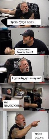 Пусть будут мухи! Потрясающе! Спасибо, boxe!!! С Пусть будут павуки! ЕБАНУЛСЯ? МУХИ