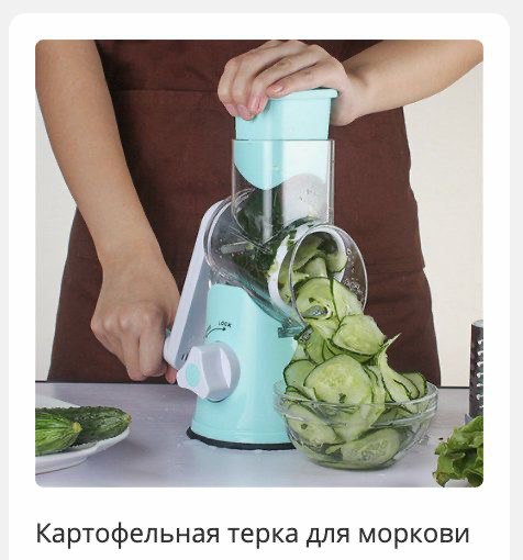 Картофельная терка для моркови