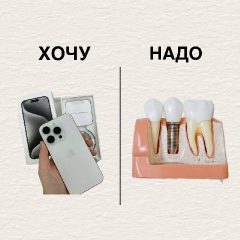 ХОЧУ НАДО