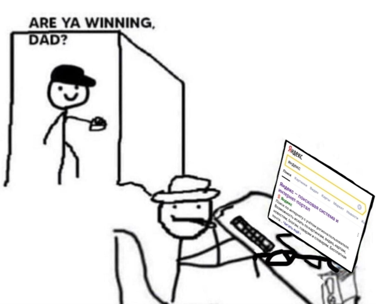 АВЕ WINNING, DAD? и