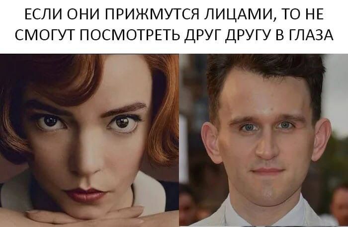 ЕСЛИ ОНИ ПРИЖМУТСЯ ЛИЦАМИ, ТО НЕ СМОГУТ ПОСМОТРЕТЬ ДРУГ ДРУГУ В ГЛАЗА