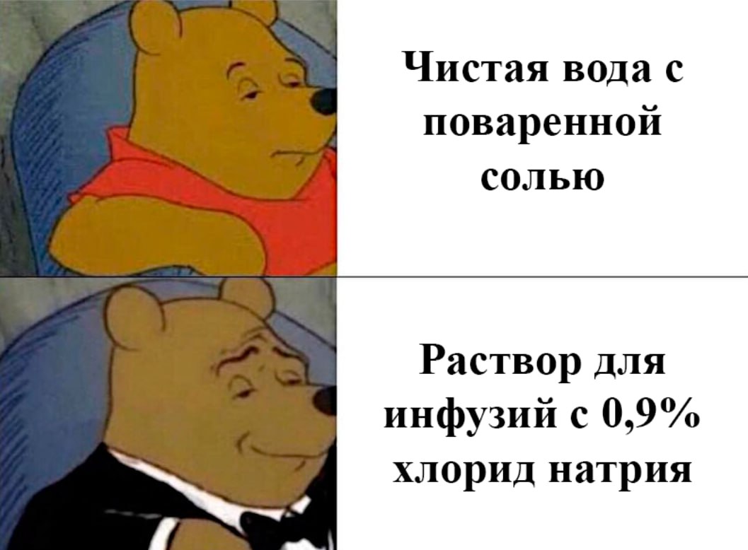 Чистая вода с поваренной солью Раствор для инфузии с 0,9% хлорид натрия