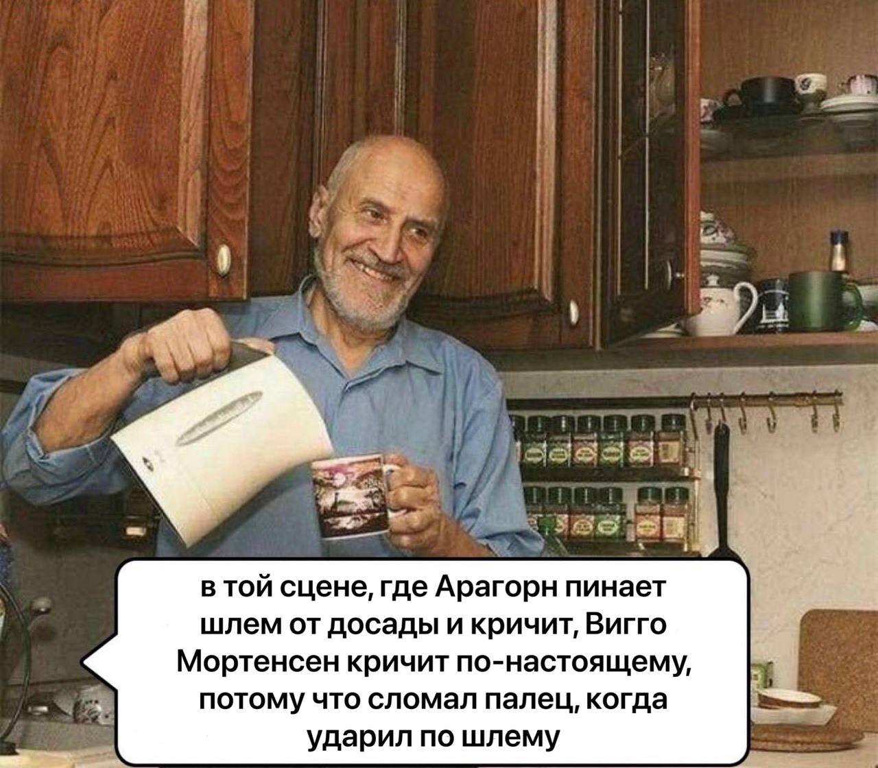 в той сцене, где Арагорн пинает шлем от досады и кричит, Вигго Мортенсен кричит по-настоящему, потому что сломал палец, когда ударил по шлему