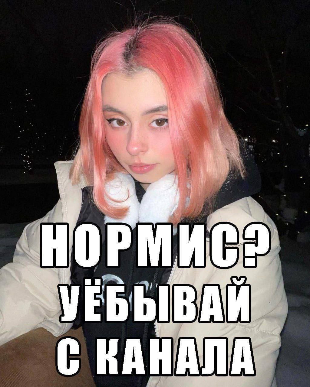 УЕБЫВАЙ С КАНАЛА