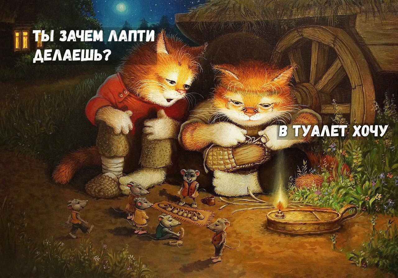ТЫ ЗАЧЕМ ЛАПТИ_ ДЕЛАЕШЬ? В ТУАЛЕТ ХОЧУ 7