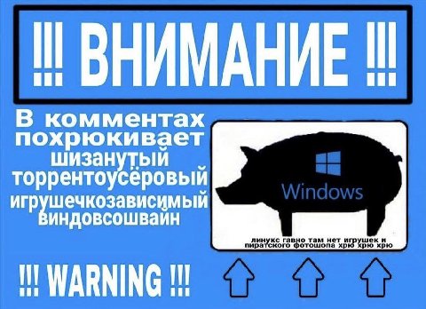 ВНИМАНИЕ В комментах похрюкивает шизанутыи торрентоусеровый игрушечкозависимый индовсошваин nupatckoro фотошопа хрю WARNING