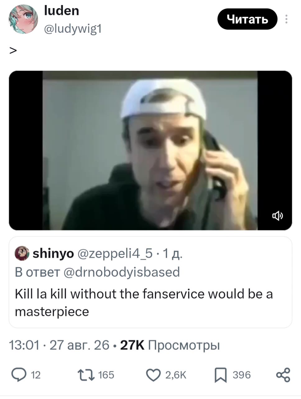фт | Читать | В ответ @drnobodyisbased Kill la kill without the fanservice would be а