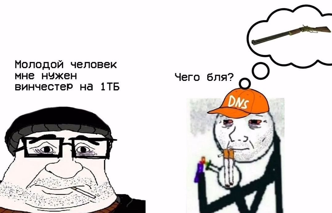 Молодой человек мне нчжен Чего винчестер на if
