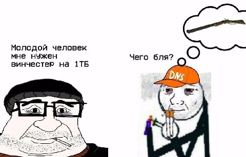 Молодой человек мне нчжен Чего винчестер на if