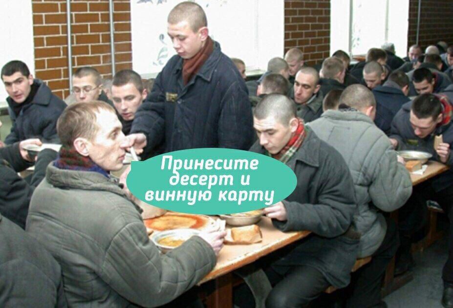 Принесите есерт и винную карту,
