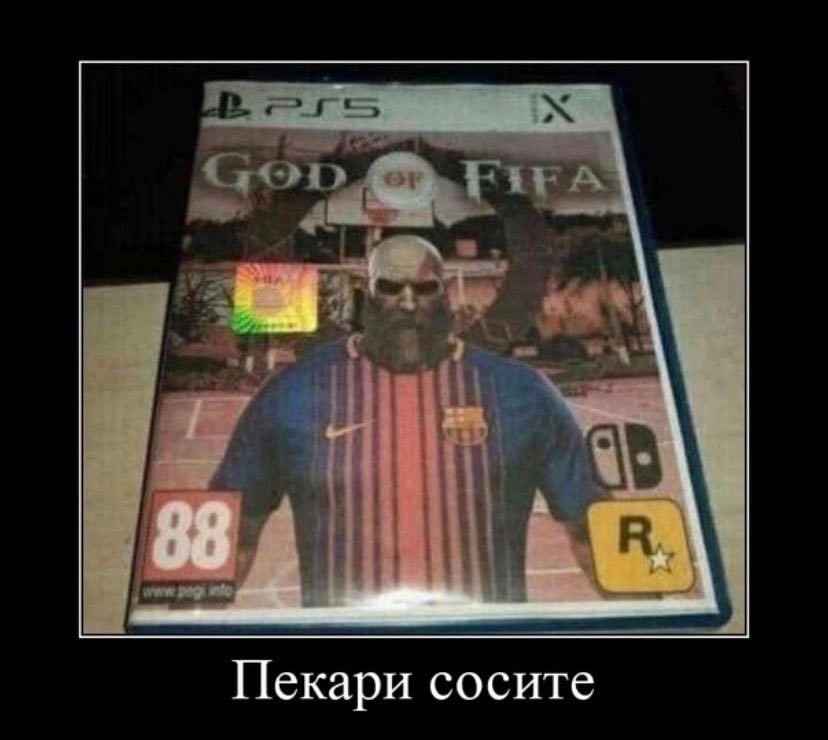 38 Пекари сосите