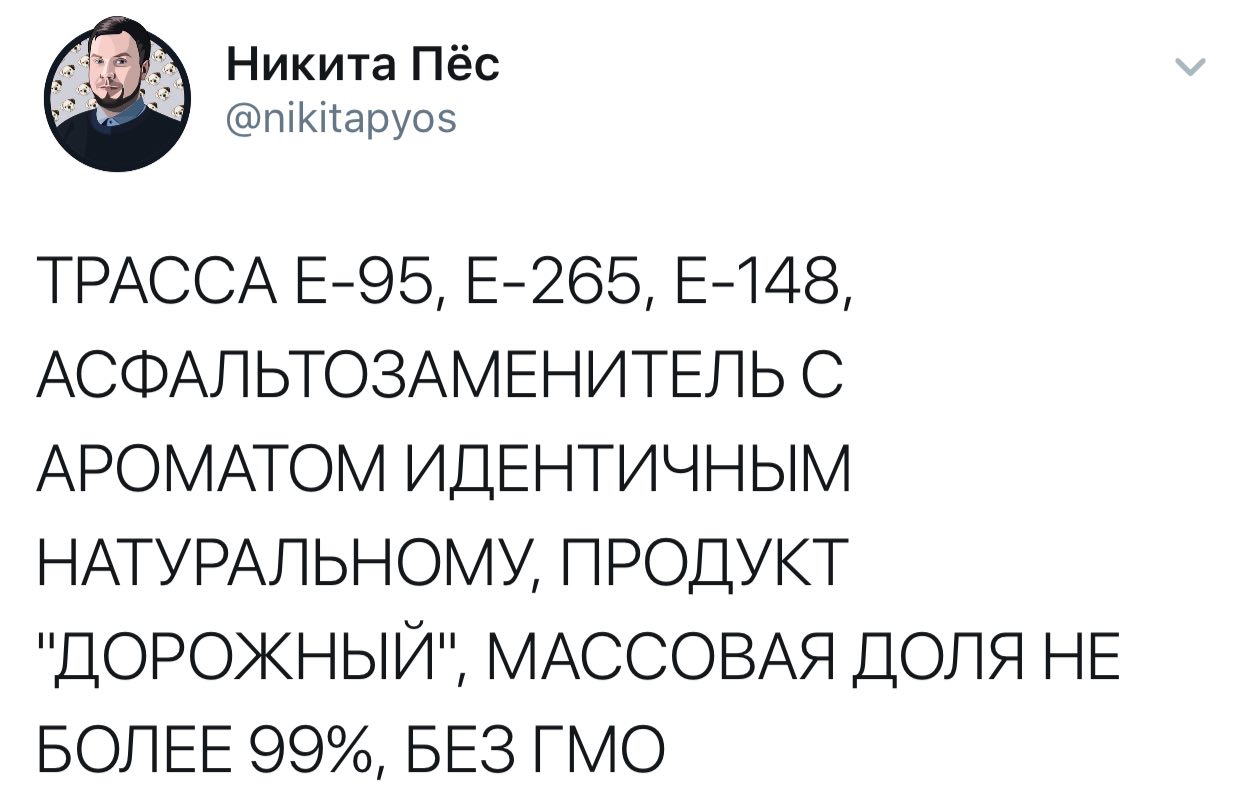 ТРАССА АСФАЛЬТОЗАМЕНИТЕЛЬ С АРОМАТОМ ИДЕНТИЧНЫМ НАТУРАЛЬНОМУ, ПРОДУКТ "ДОРОЖНЫЙ", МАССОВАЯ ДОЛЯ НЕ БОЛЕЕ 99%, БЕЗ ГМО