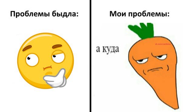 Проблемы быдла: Мои проблемы: а куда