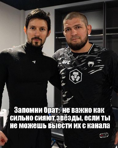 и! Запомни брат. не важно как сильно сияют звёзды, если ты не можешь выести с канала к