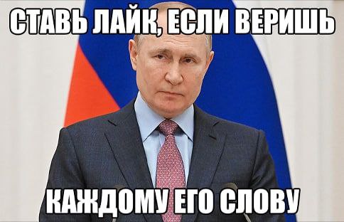 СТАВЬ ЛАИКЗЕСЛИ ВЕРИШЬ КАЖДОМУЕГО СЛОВУ