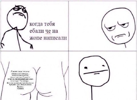 когда тебя ебали че на жопе написали Я видел такое. что вам. людям, и не пылающие нал Орионом; корабли, луче пронизывающие мрак близ ворот Тангейзера... Все эти мгновения затеряются во времени, как сл