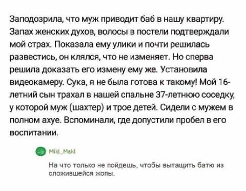 Заподозрила, что муж приводит баб в нашу квартиру. Запах женских духов, волосы в постели подтверждали мой страх. Показала ему улики и почти решилась развестись, он клялся, что не изменяет. Но сперва р