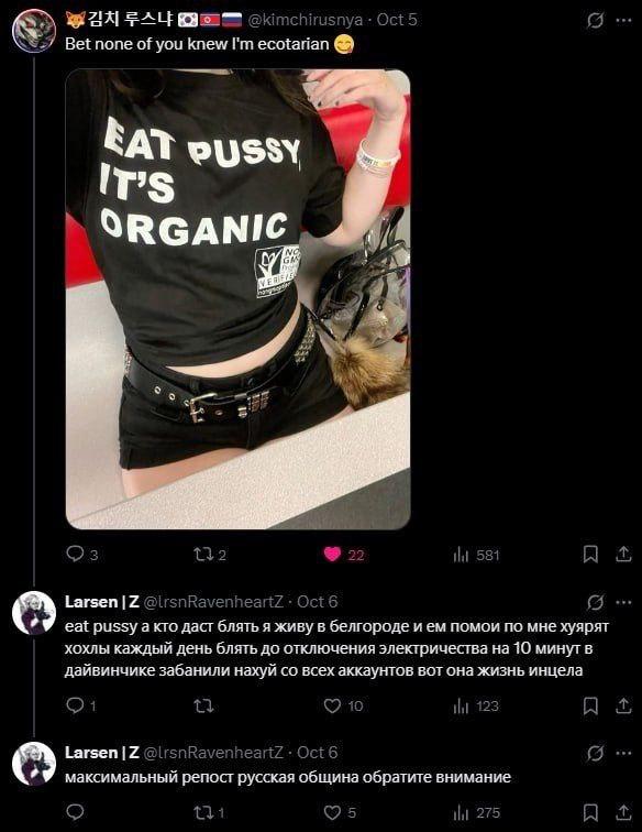 Bet none of you knew ecotarian PUSSY, ЧВСАМ!С Larsen|Z #9 cat pussy а кто даст блять я живу в белгороде и помои по мне хуярят хохлы каждый день блять до отключения электричества на 10 минутв дайвинчик