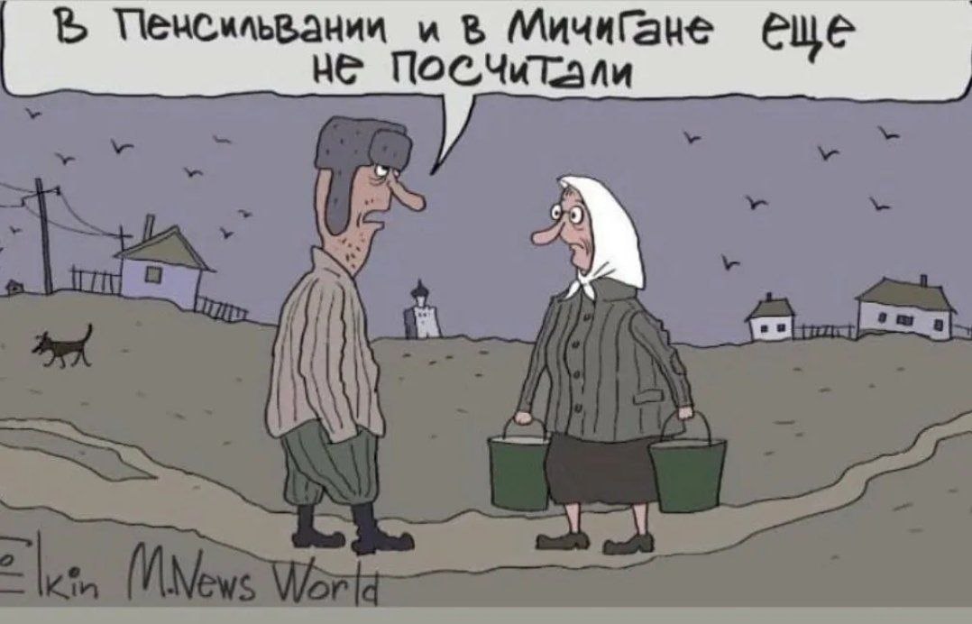 Пенсильвании и в еще