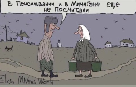Пенсильвании и в еще