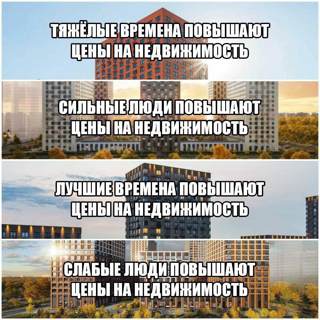 ПОВЫШАЮТ ЦЕНЫ a ПОВЫШАЮТ 7 НЕДВИЖИМОСТЬ СЛАБЫЕ НА НЕДВИЖИМОСТЬ А at