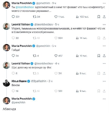Maria Pevchikh @pevchikh 9 9 Ты @leonidvolkov адээээкватный а ниче тот фаааакт что тыы конфеееету с моего стоооолаааа украаааал. 331 94 1тыс. 103 тыс. A a Leonid Volkov @leonidvolkov 5 Мария, тыыыыыыы